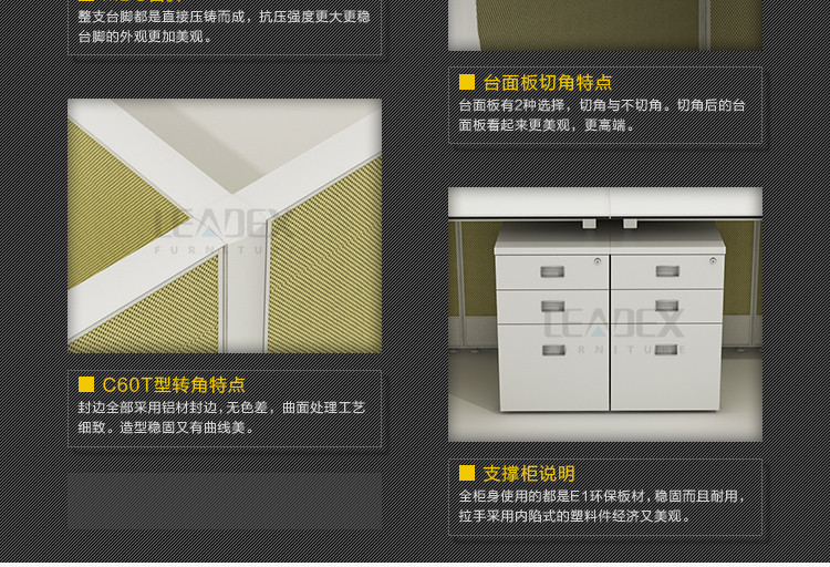 C60 屏風工作組